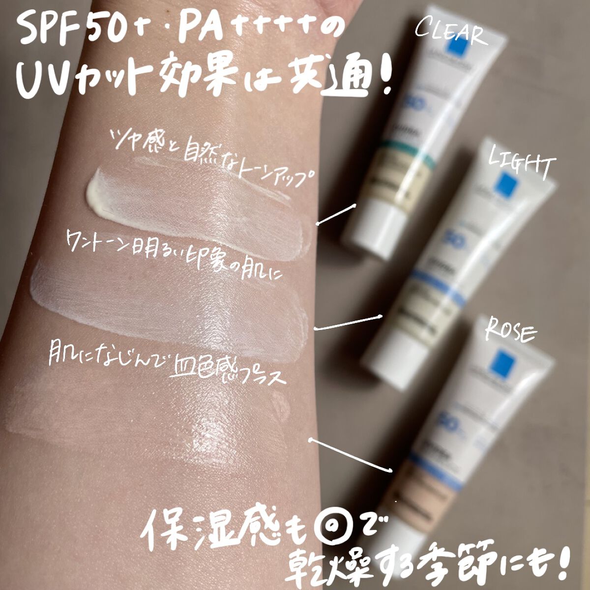 UVイデア XL プロテクショントーンアップ/ラ ロッシュ ポゼ/日焼け止めクリームを使ったクチコミ（3枚目）