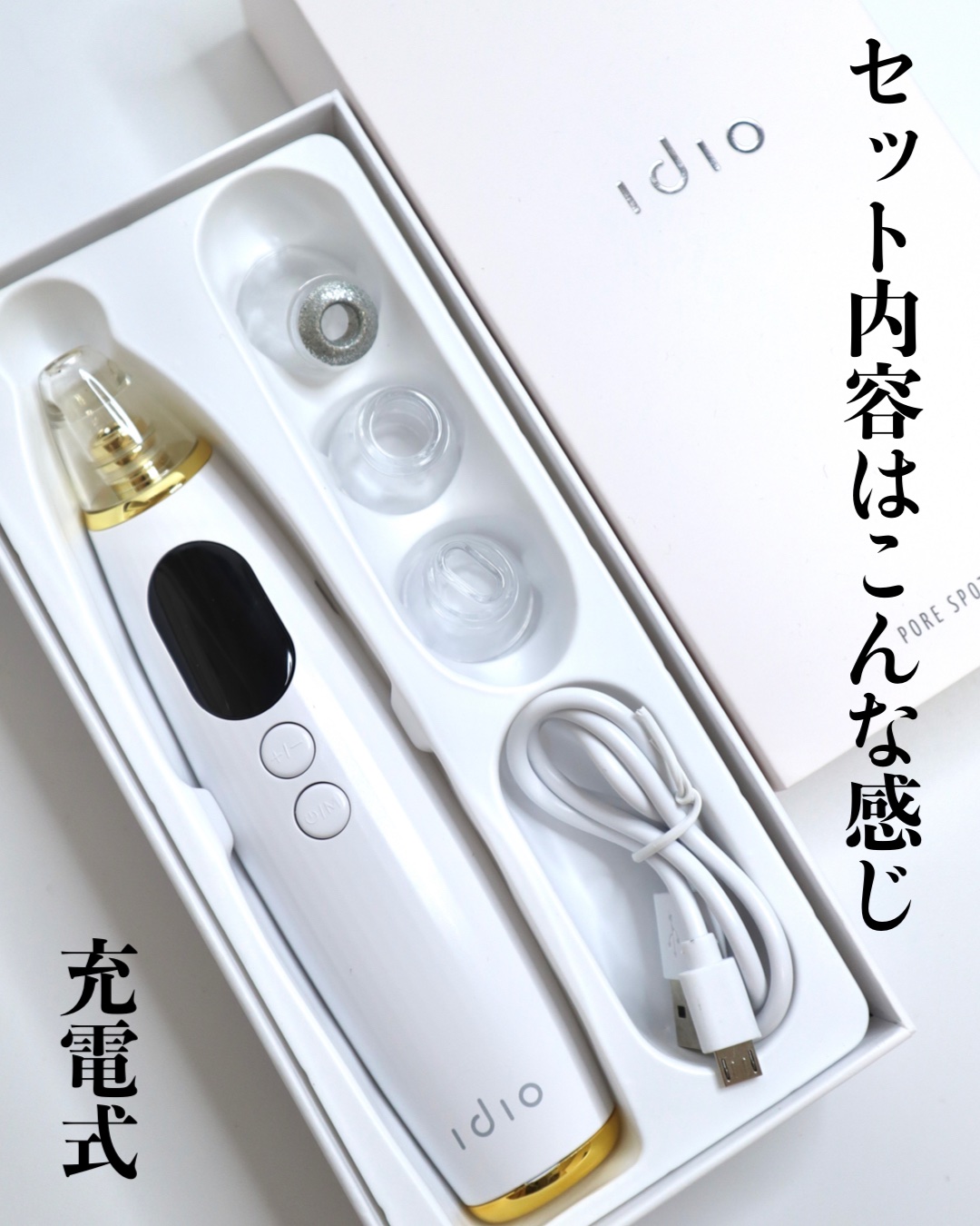 毛穴スポットクリア/idio/美顔器・マッサージを使ったクチコミ（3枚目）