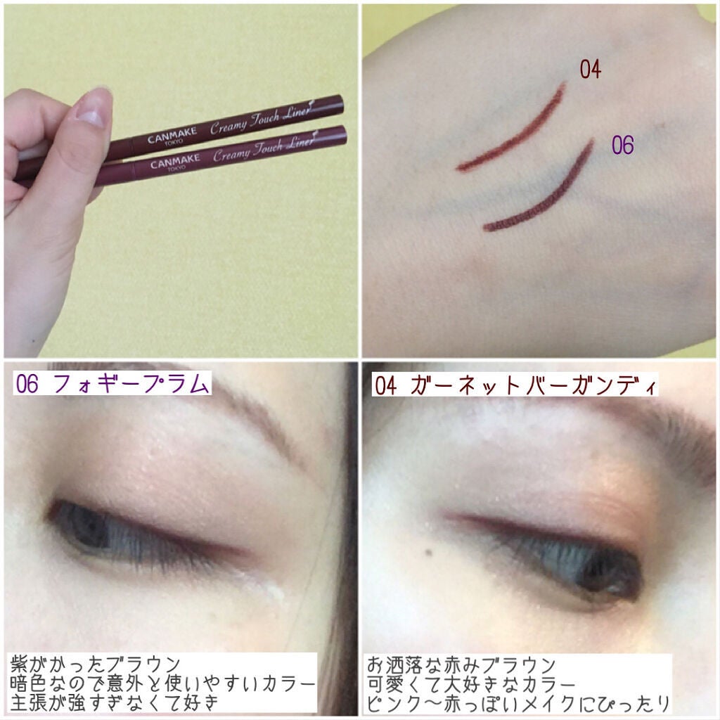 クリーミータッチライナー/キャンメイク/ジェルアイライナーを使ったクチコミ(2枚目)