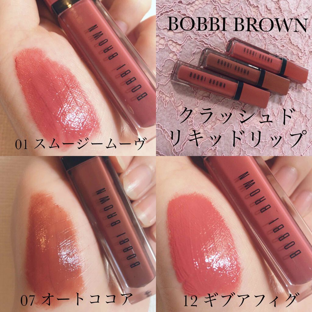 クラッシュド リキッド リップ/BOBBI BROWN/口紅を使ったクチコミ（3枚目）