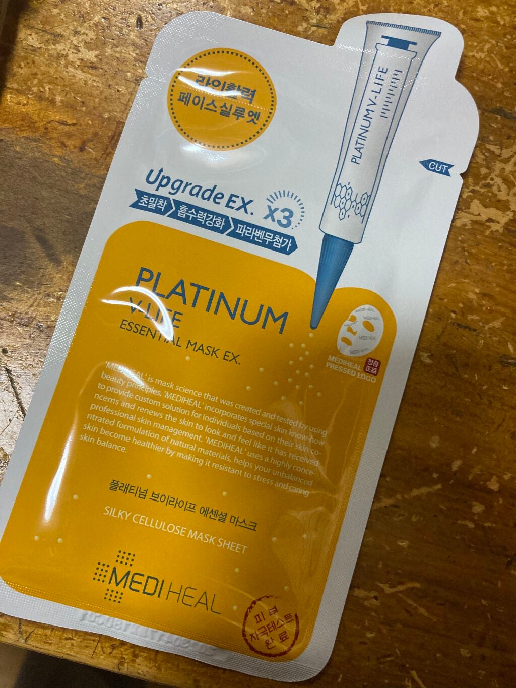プラチナム V-LIFE エッセンシャルマスク EX/MEDIHEAL/シートマスク・パックを使ったクチコミ(1枚目)