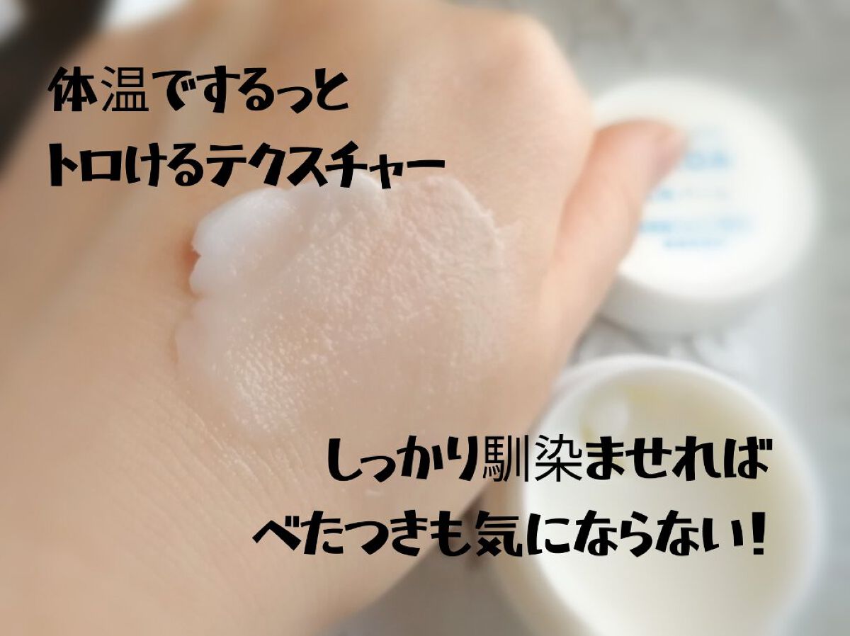 イハダ 薬用バーム【医薬部外品】/IHADA/フェイスバームを使ったクチコミ(2枚目)