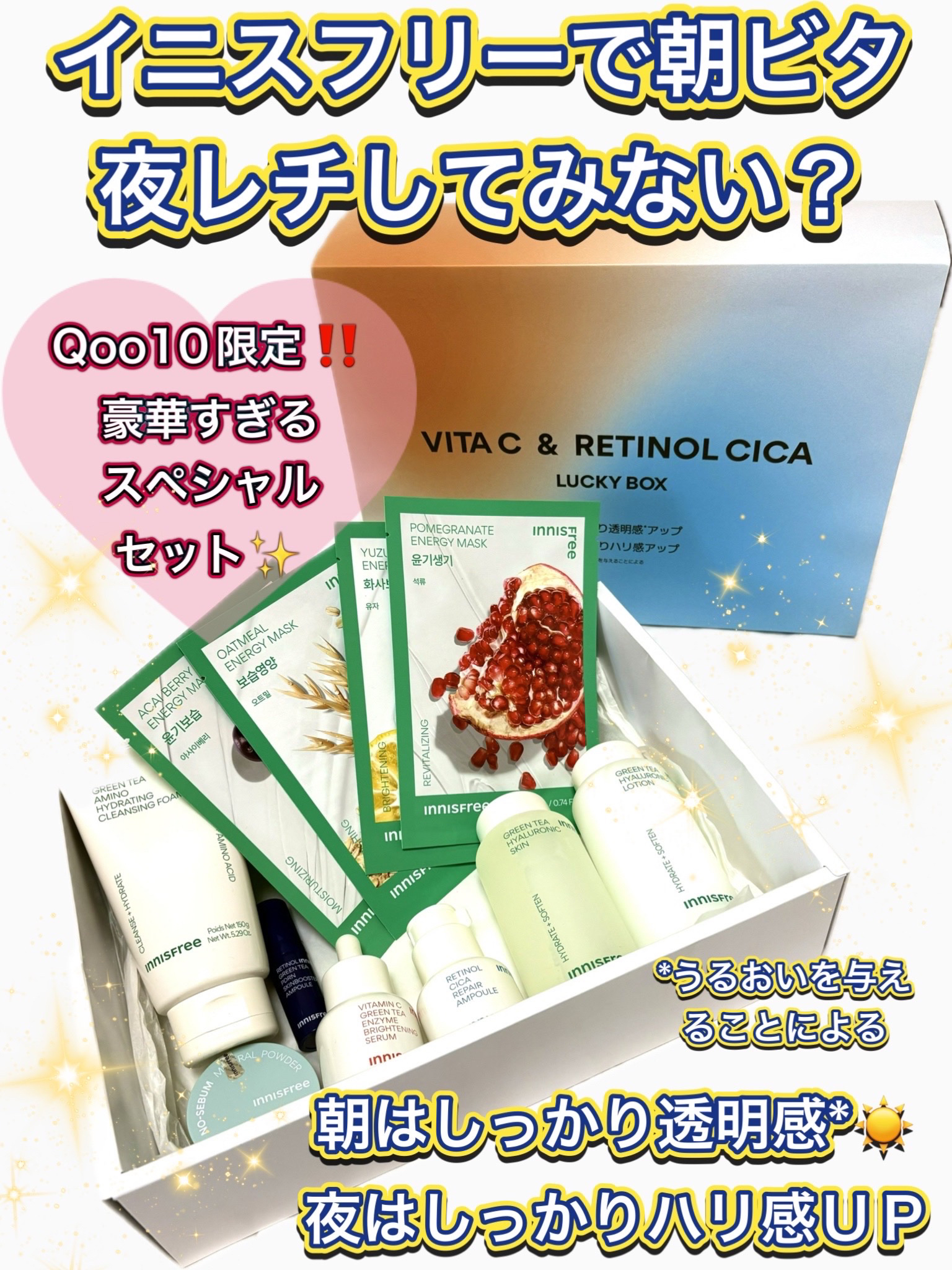 ボタニカル　マスクシート YZ/innisfree/シートマスク・パックを使ったクチコミ（1枚目）