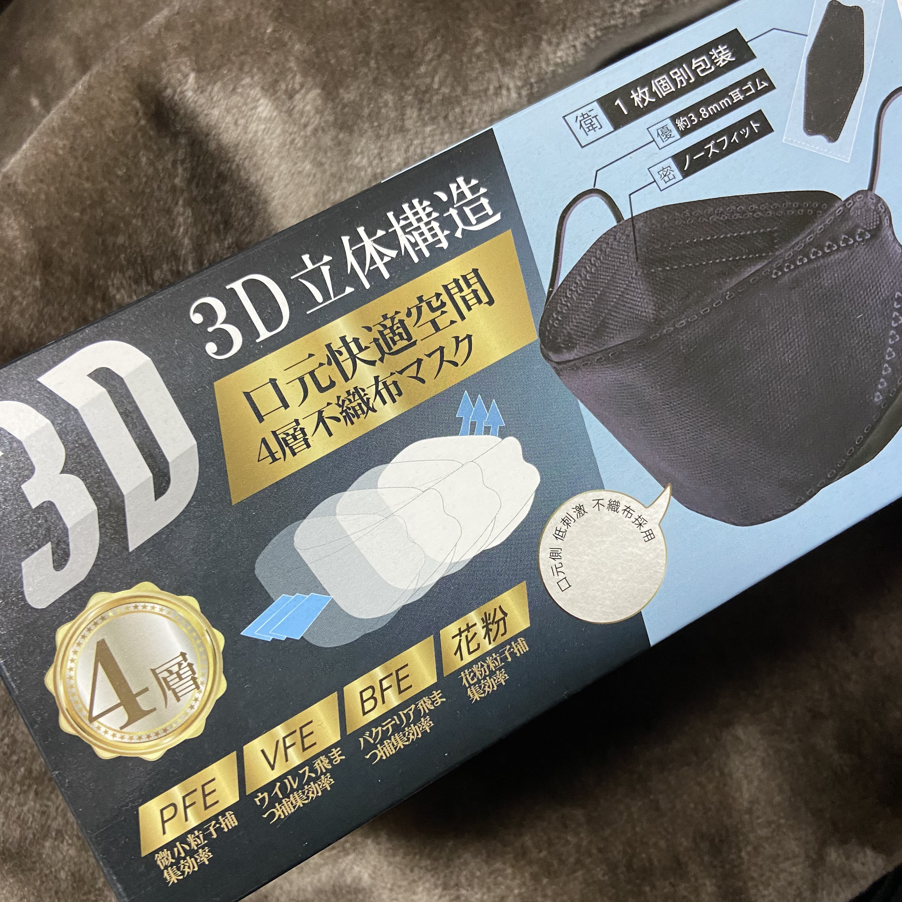 3D立体 4層不織布マスク30P/ヒロ・コーポレーション/マスクを使ったクチコミ（1枚目）