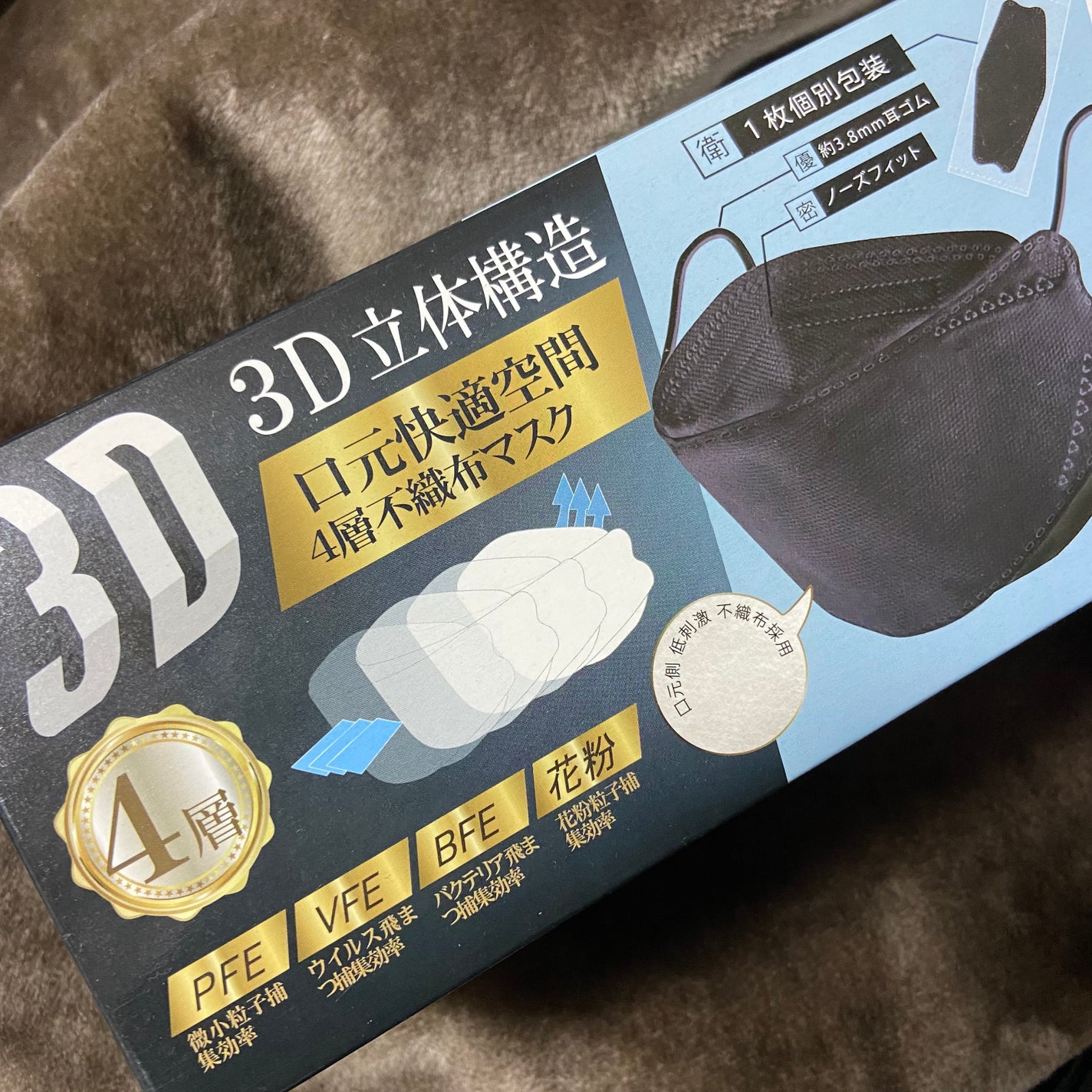 3D立体 4層不織布マスク30P/ヒロ・コーポレーション/マスクを使ったクチコミ(1枚目)