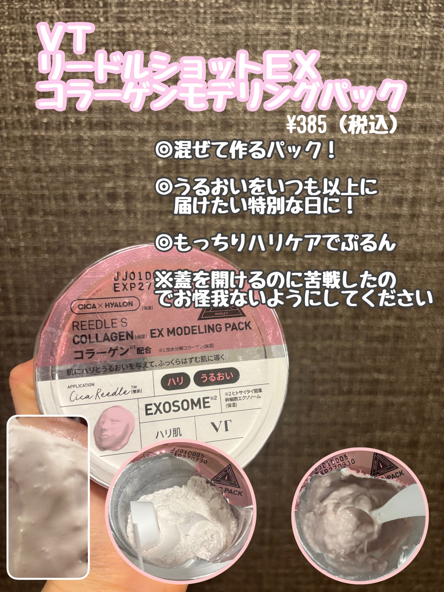 リードルショットEX コラーゲンモデリングパック/VT/シートマスク・パックを使ったクチコミ(1枚目)