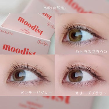 moodist MONTHLY/NANA LENS/カラーコンタクトレンズを使ったクチコミ（6枚目）