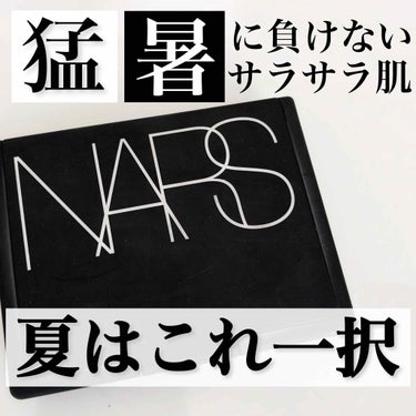 ライトリフレクティングセッティングパウダー　プレスト　N/NARS/プレストパウダーを使ったクチコミ（1枚目）