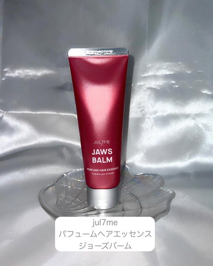 パフュームヘアエッセンス/JUL7ME/ヘアトリートメントを使ったクチコミ(2枚目)