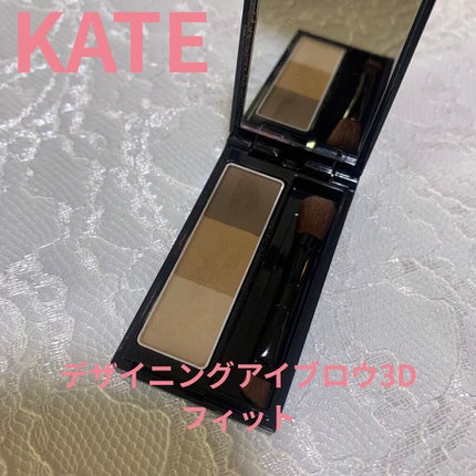 デザイニングアイブロウ3D フィット(Web限定)/KATE/パウダーアイブロウを使ったクチコミ(1枚目)