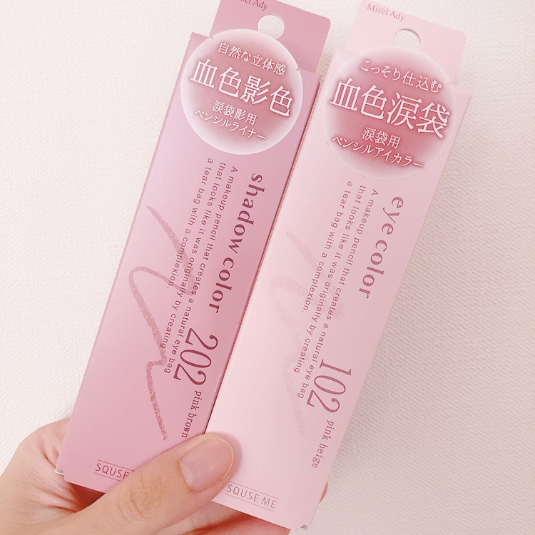 ぷっくりアイカラーペンシル/ミゼルエディ/スティックアイシャドウを使ったクチコミ（1枚目）