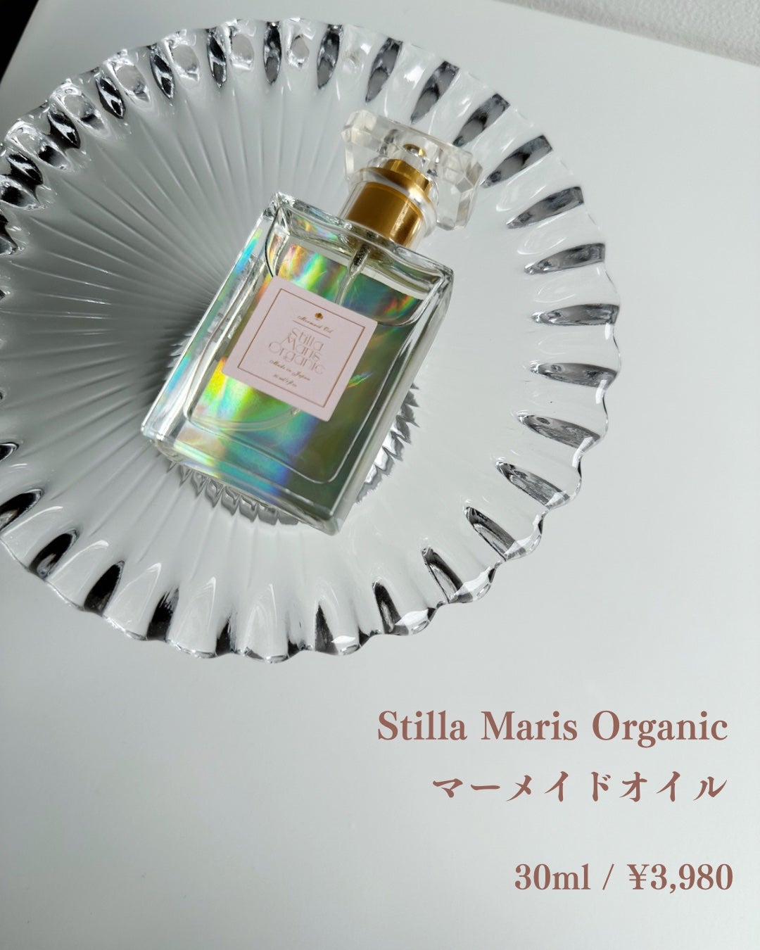 100% Organic Mermaid Oil/Stilla Maris Organic/ボディオイルを使ったクチコミ(7枚目)
