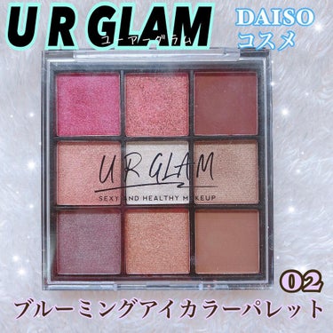 UR GLAM　BLOOMING EYE COLOR PALETTE 02/U R GLAM/アイシャドウパレットを使ったクチコミ（1枚目）