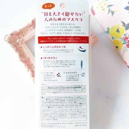 エクストラカール ボリュームマスカラ/レアナニ プラス/マスカラを使ったクチコミ(2枚目)