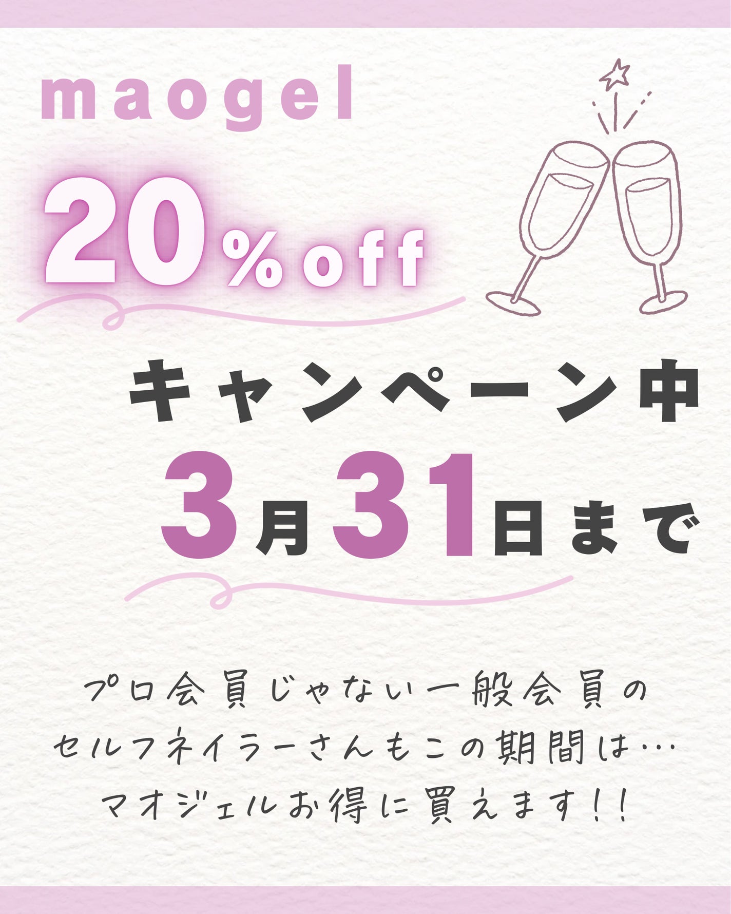 マオジェル/マオネイル/ジェルネイルを使ったクチコミ(9枚目)