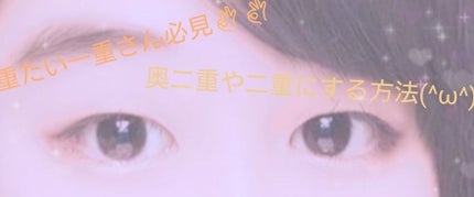 アイトーク スーパーホールド/アイトーク/二重まぶた用アイテムを使ったクチコミ(1枚目)