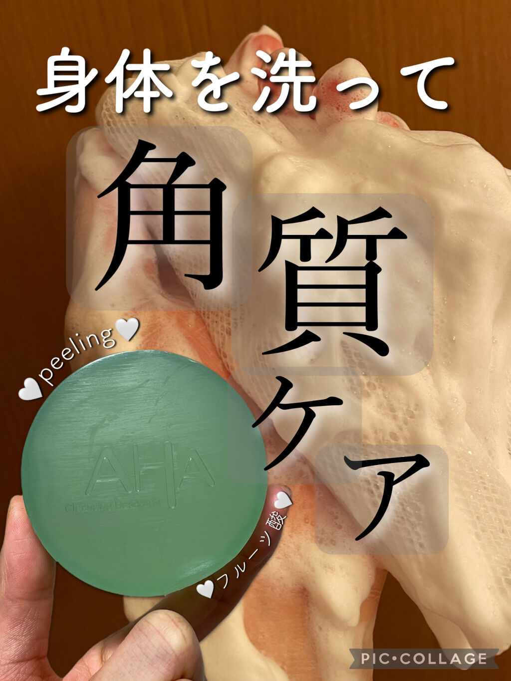 ソープ ピール&クリア/クレンジングリサーチ/洗顔石鹸を使ったクチコミ（1枚目）