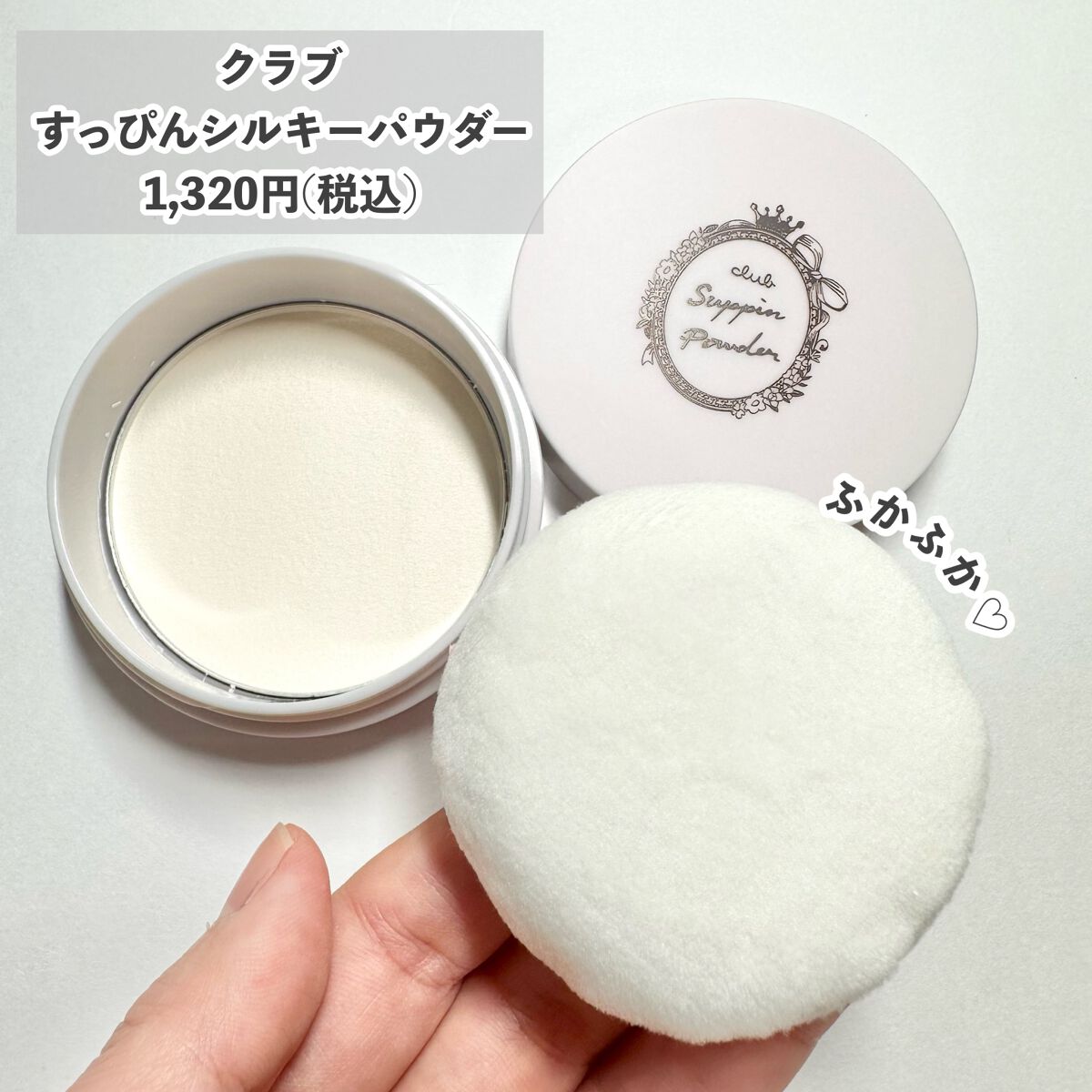 すっぴんシルキーパウダー/クラブ/フェイスパウダーを使ったクチコミ(5枚目)