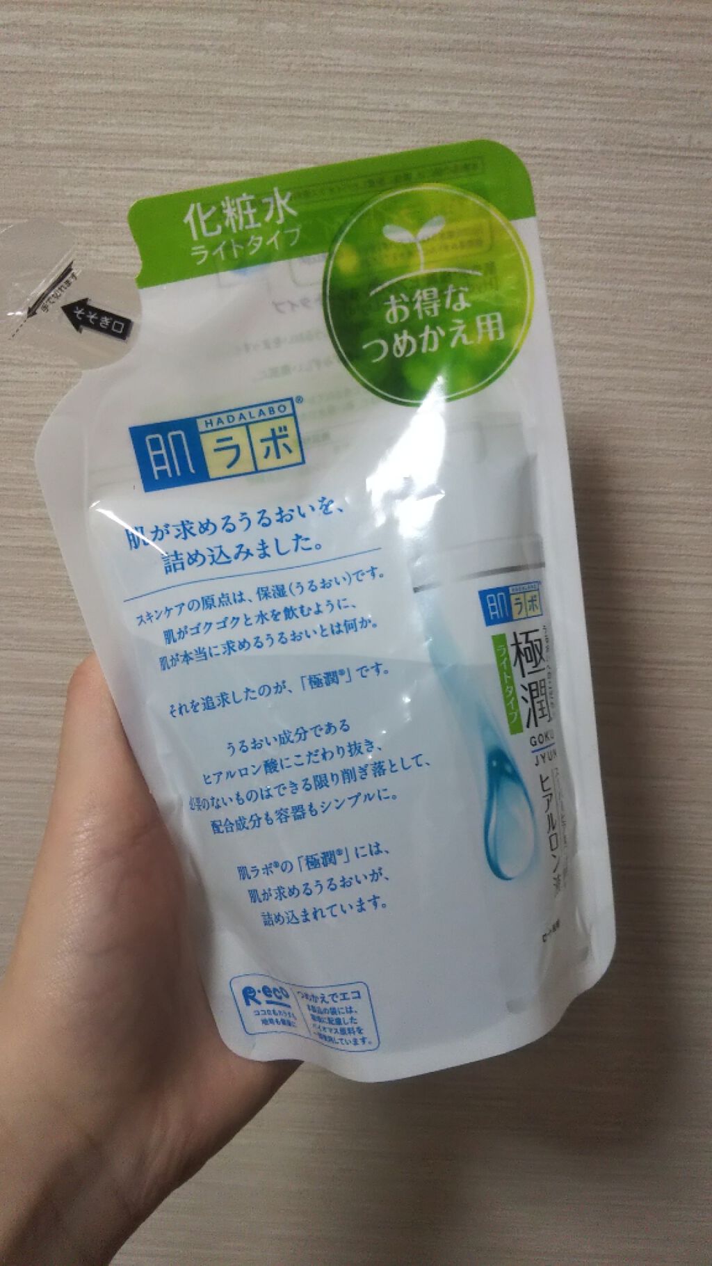 シーズンズ アフターケアトリートメント<ハード>/SEASONS/ボディローションを使ったクチコミ（3枚目）