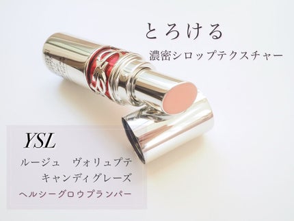 YSL ラブシャイン キャンディグレーズ/YVES SAINT LAURENT BEAUTE/口紅を使ったクチコミ(1枚目)