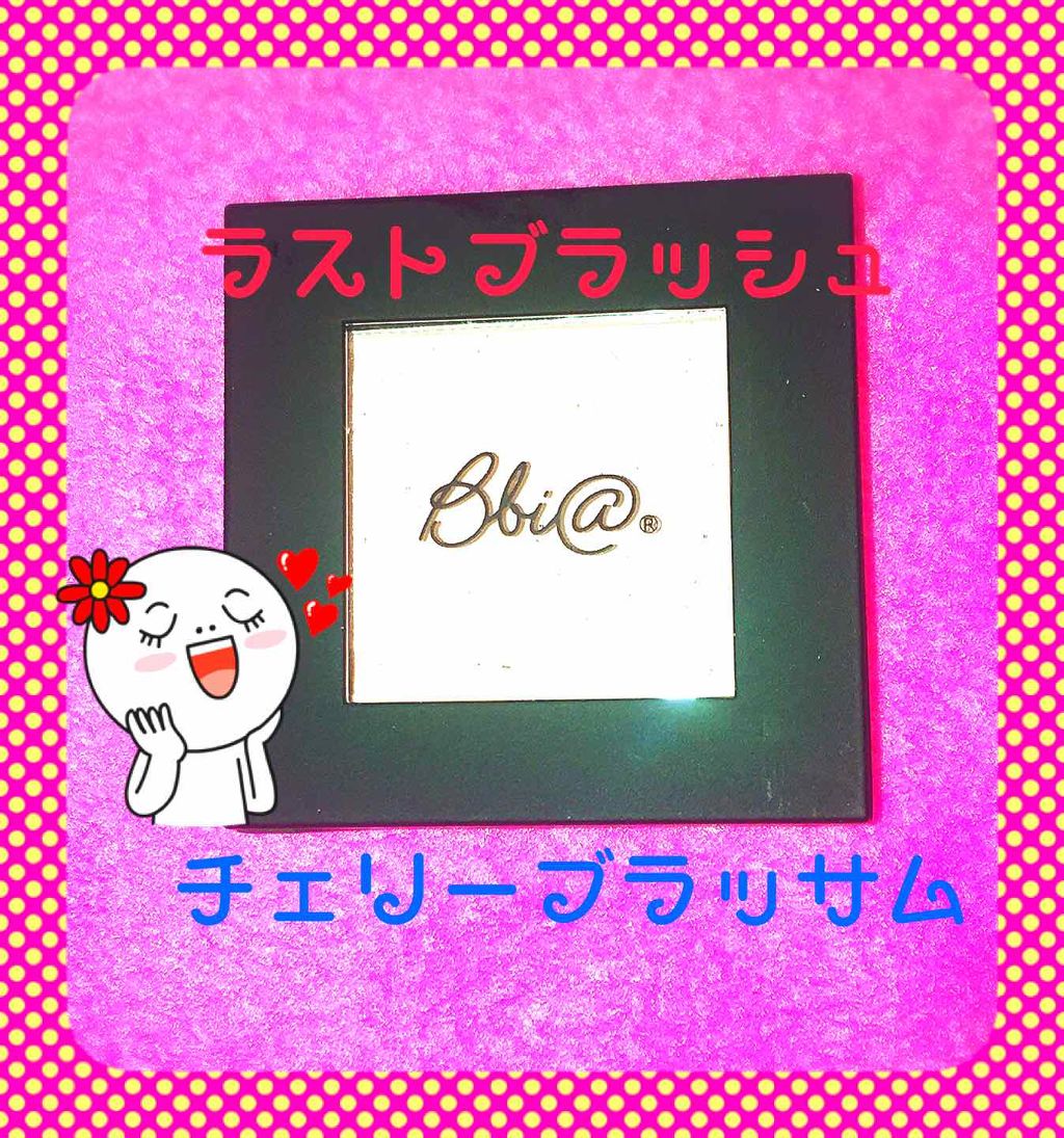ラストブラッシュ/BBIA/パウダーチークを使ったクチコミ(1枚目)
