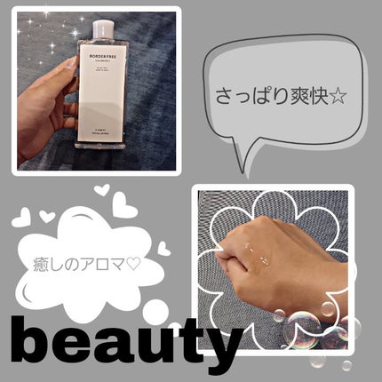 クリアVCフェイシャルローション/BORDER FREE cosmetics/化粧水を使ったクチコミ(1枚目)