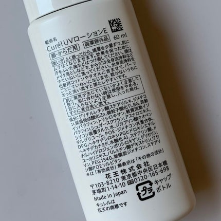 UVカット デイバリアUVローション/キュレル/日焼け止め・UVケアを使ったクチコミ(2枚目)