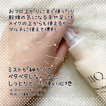 バイオームバリア クリームミスト/UIQ/ミスト状化粧水を使ったクチコミ(2枚目)