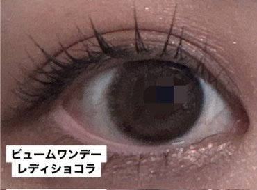 ビュームワンデー/ビューム/ワンデー（１DAY）カラコンを使ったクチコミ（2枚目）