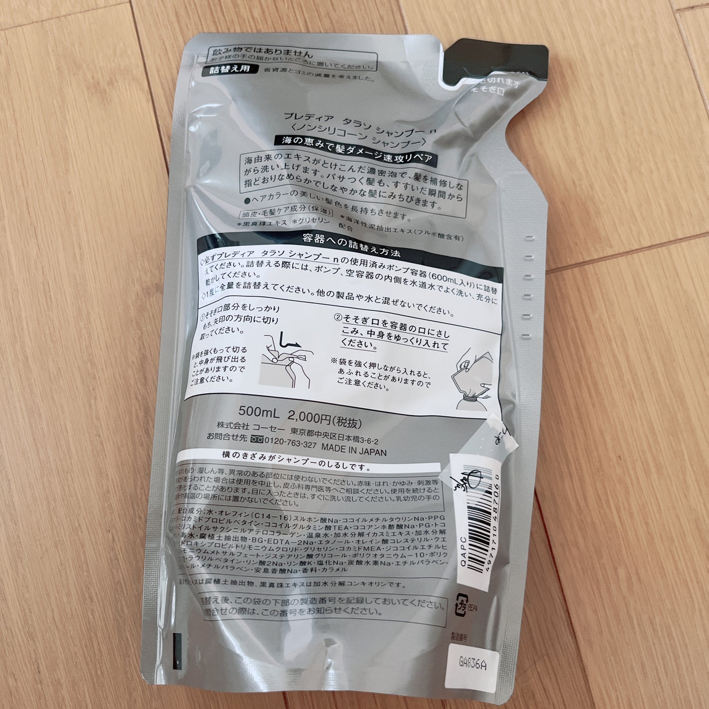 タラソ ヘアマスク n/Prédia/ヘアマスク・ヘアパックを使ったクチコミ(3枚目)