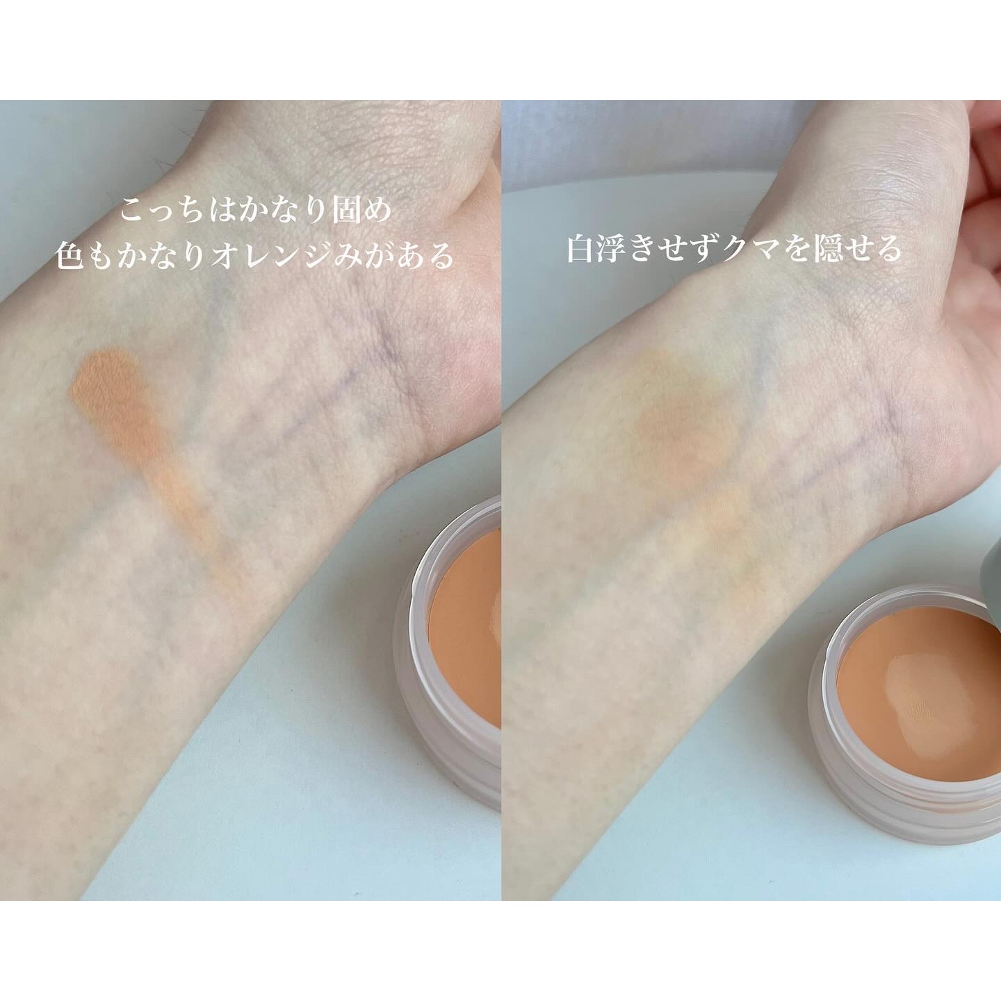 FASIOのクリームコンシーラーを徹底比較】ウルトラカバー コンシーラー