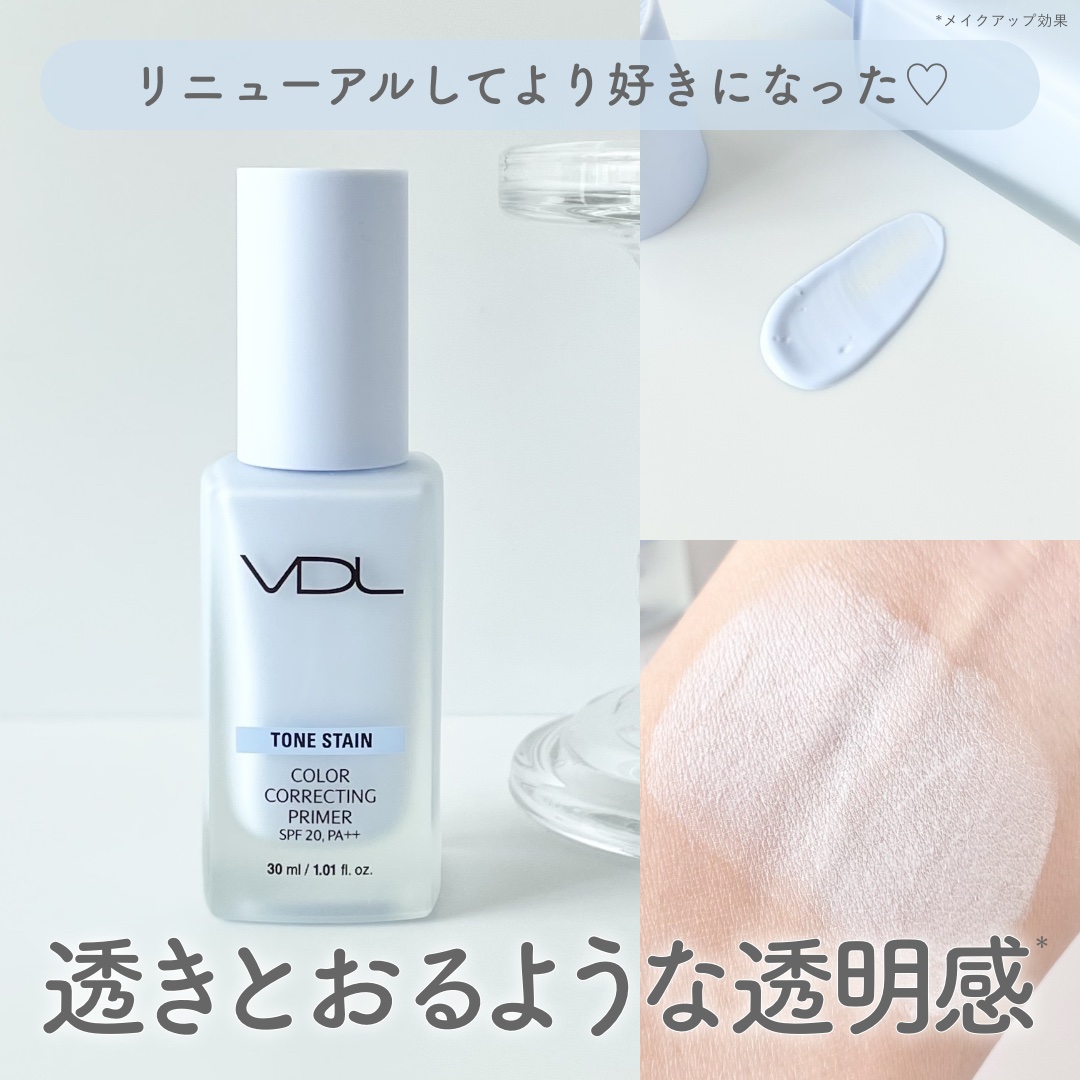 トーンステインカラーコレクティングプライマー/VDL/化粧下地を使ったクチコミ（1枚目）