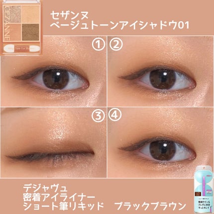 「密着アイライナー」ショート筆リキッド/デジャヴュ/リキッドアイライナーを使ったクチコミ(3枚目)