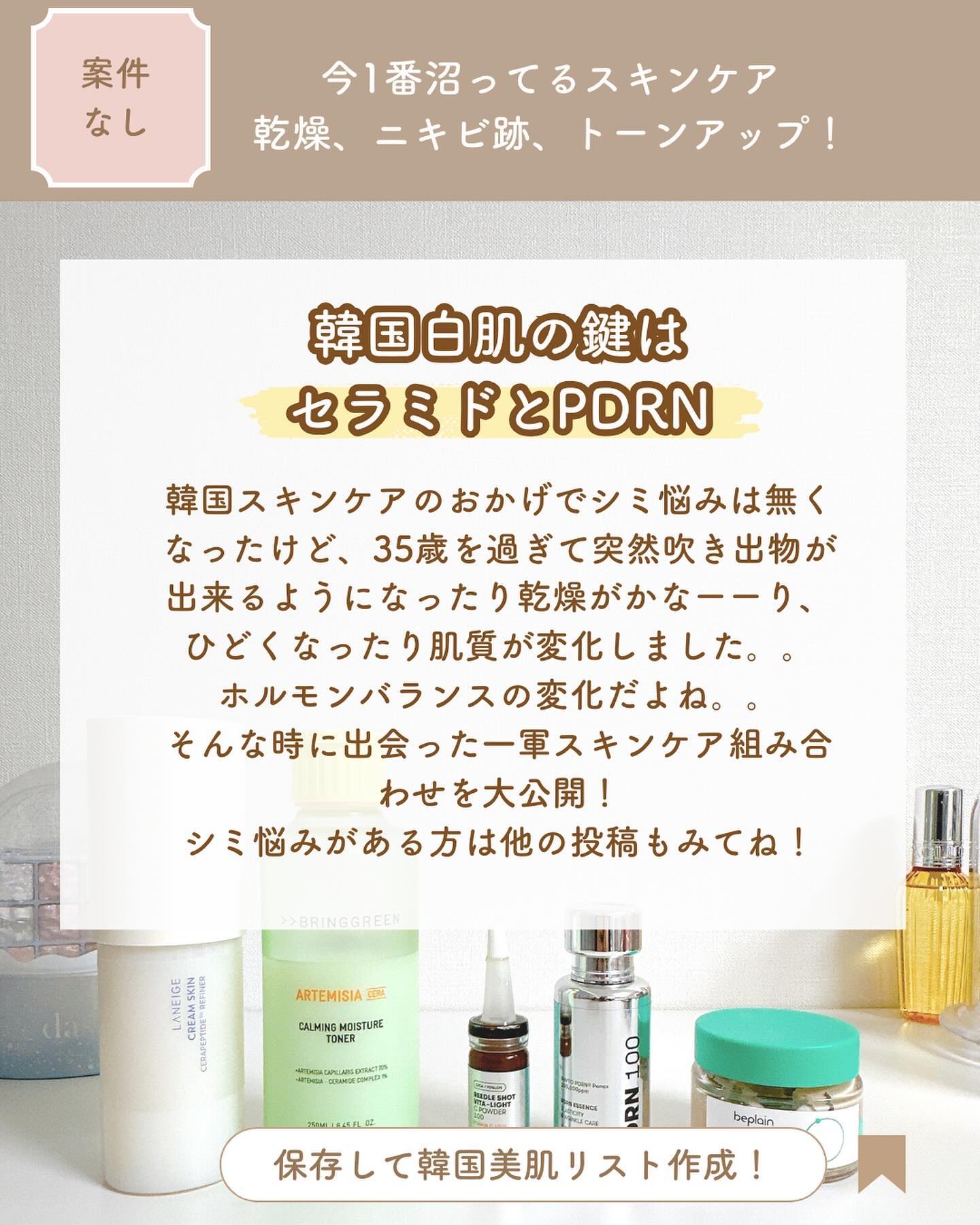 シカテロル カプセルバリアクリーム/beplain/フェイスクリームを使ったクチコミ（2枚目）