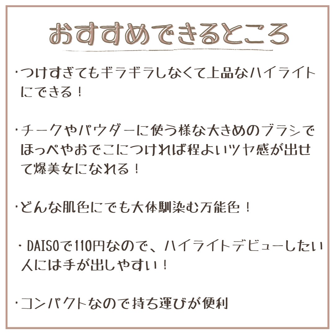 ハイライト 01 ゴールドライト/coou/パウダーハイライトを使ったクチコミ（3枚目）