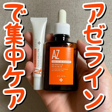 AZ アゼフィットスポッツ/NIKI PITA/フェイスクリームを使ったクチコミ(1枚目)