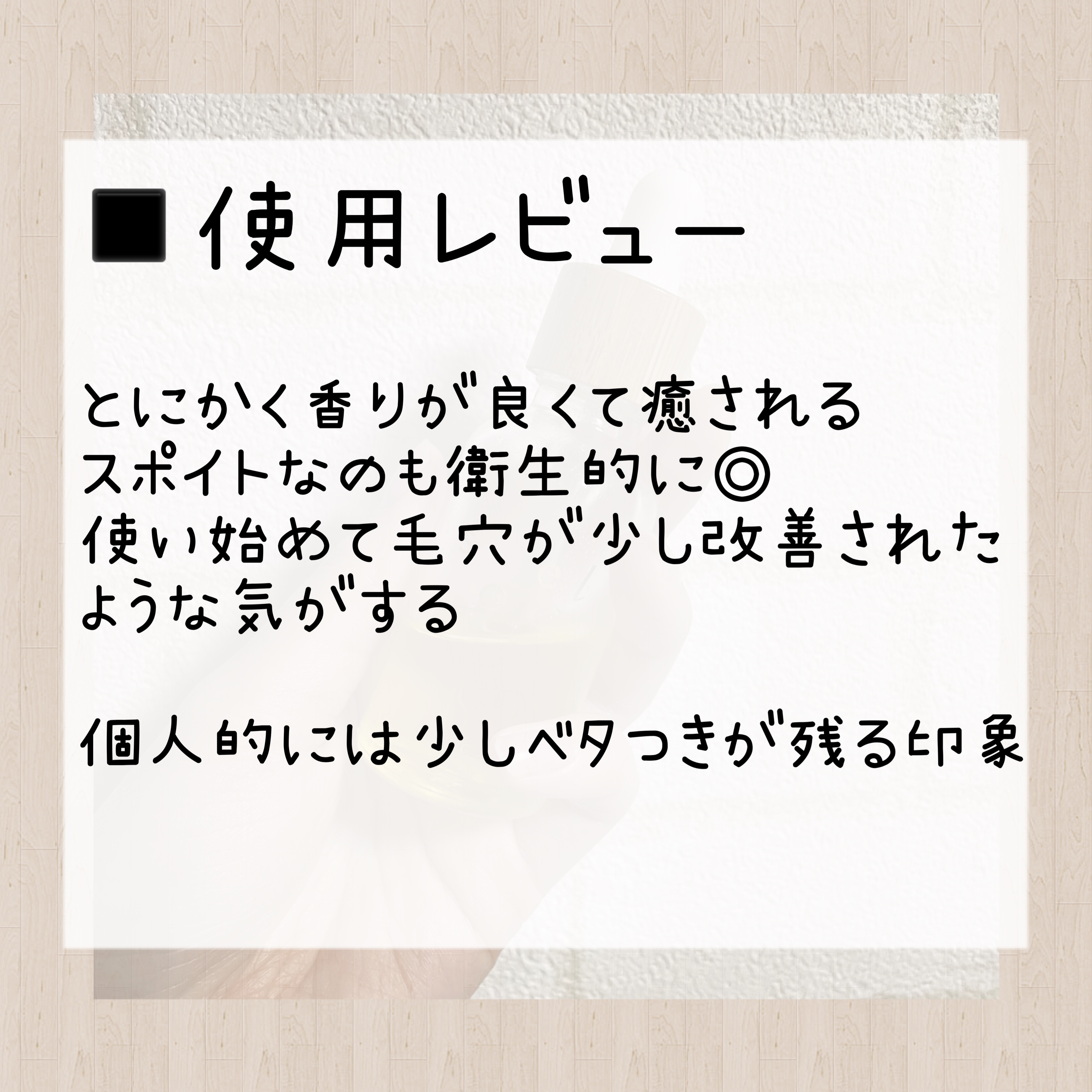 LIVING-OIL オーガニックセサミオイル/soel/フェイスオイルを使ったクチコミ（3枚目）