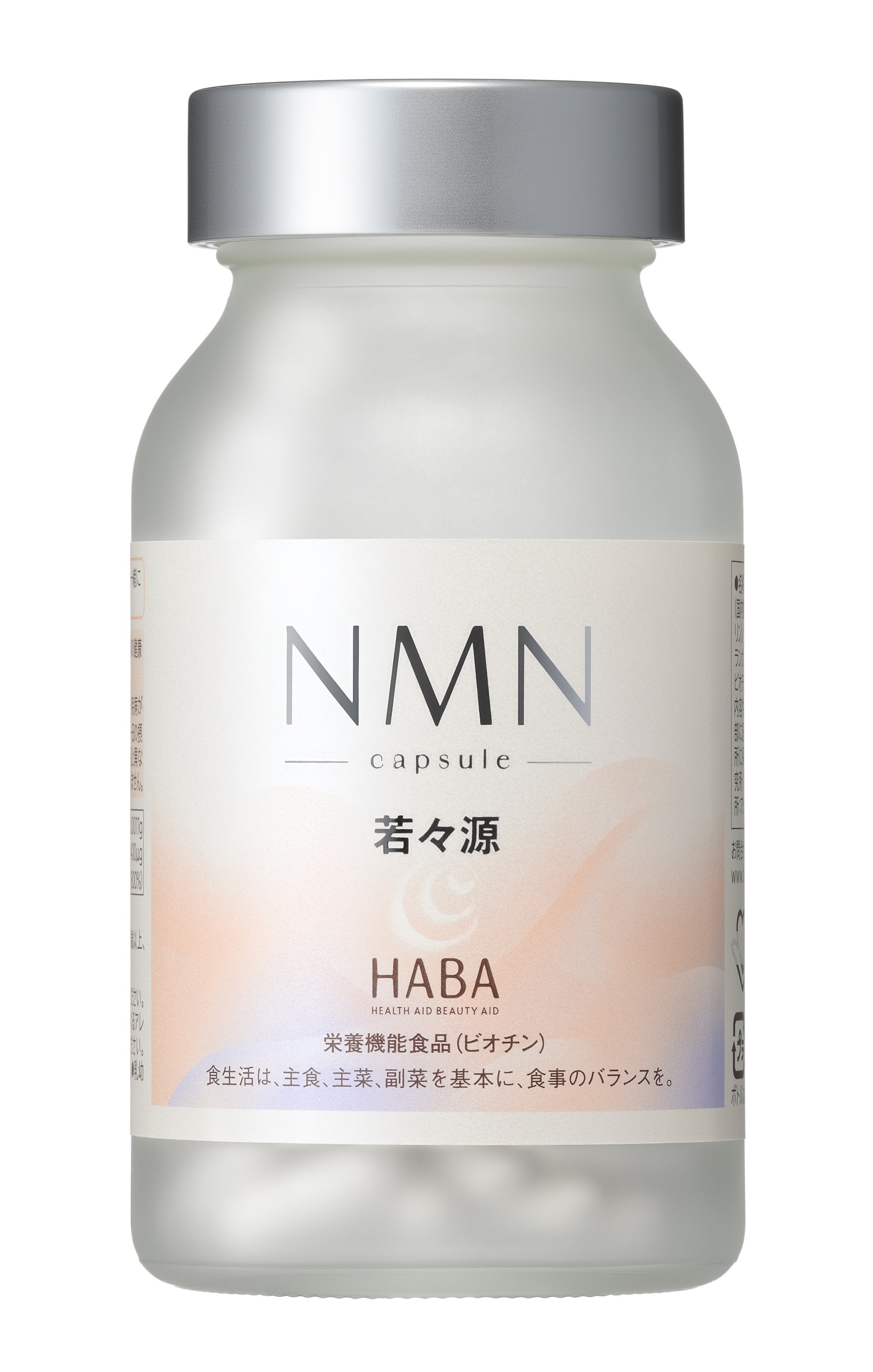 HABA 若々源(わかわかげん)