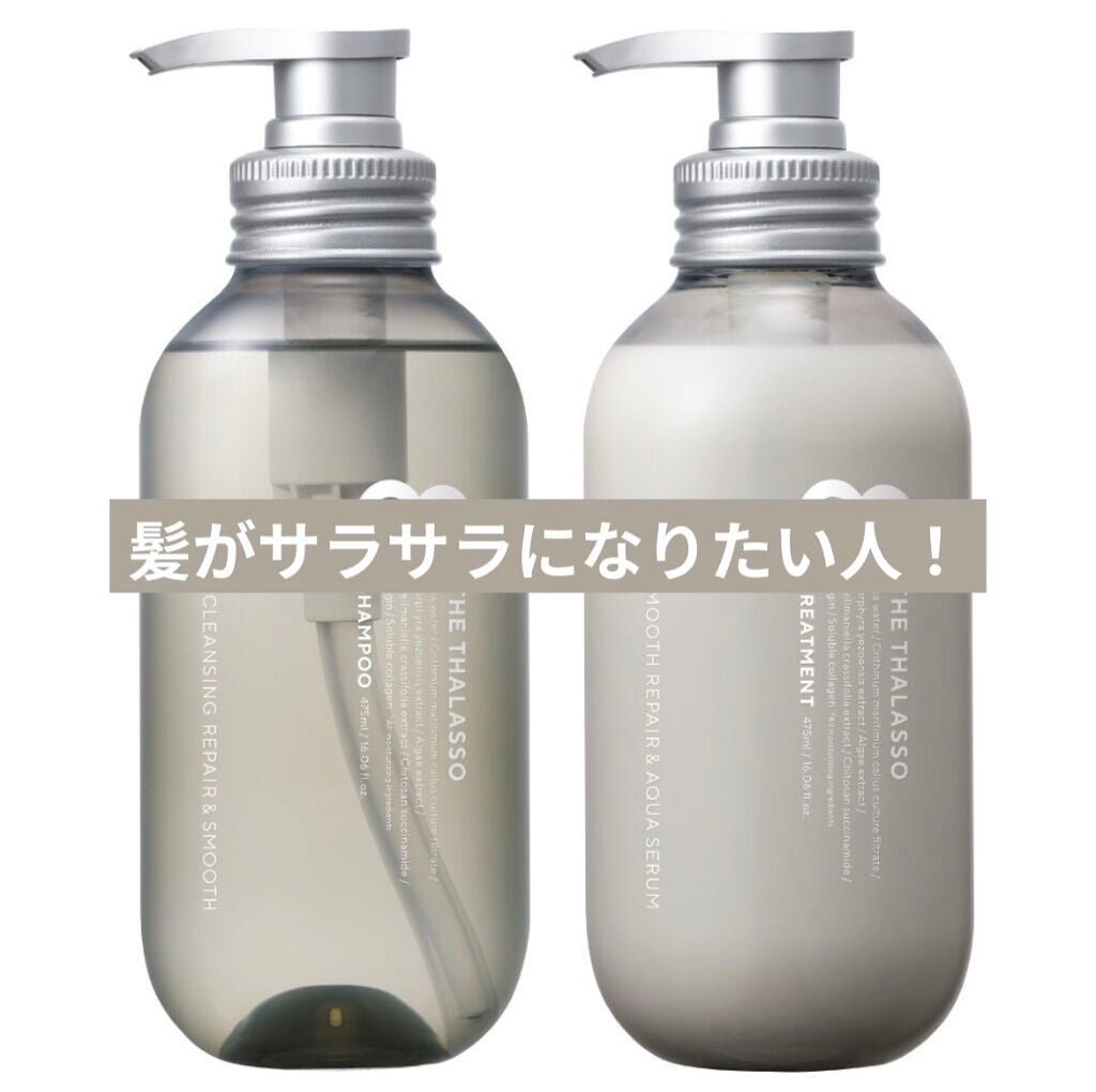 クレンジングリペア&スムース 美容液シャンプー/スムースリペア&アクアセラム 美容液トリートメント/エイトザタラソ/市販シャンプーを使ったクチコミ(1枚目)