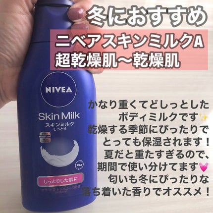 ニベア リフレッシュプラス アクアモイスチャー ボディジェル/ニベア/ボディローションを使ったクチコミ(3枚目)
