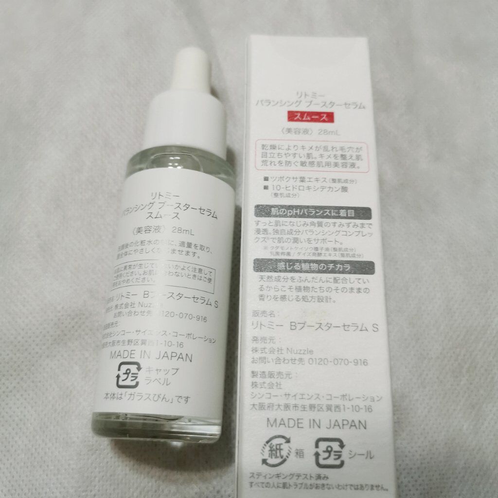 バランシング ブースターセラム　スムース/Litomy/美容液を使ったクチコミ（3枚目）