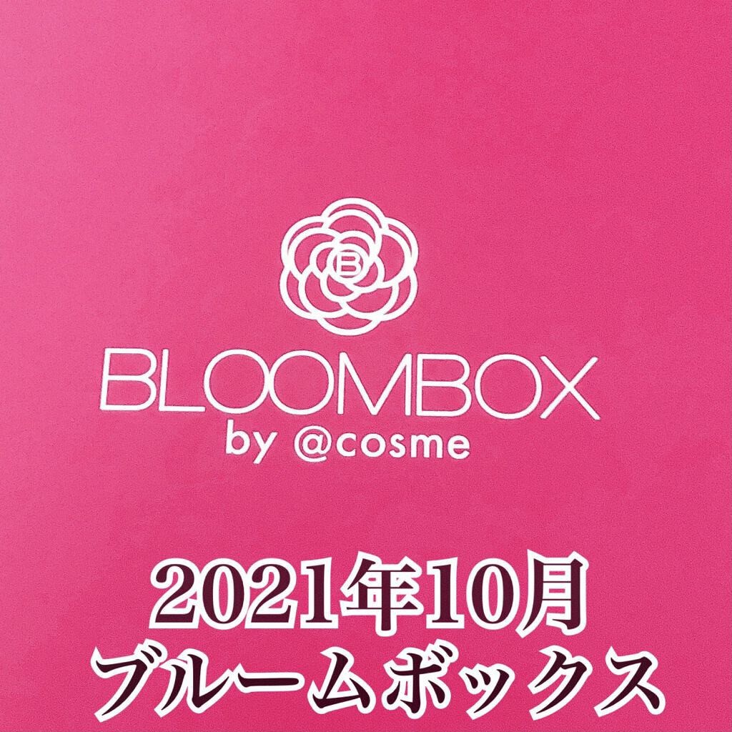 ブルーム ボックス/BLOOMBOX/その他を使ったクチコミ（1枚目）
