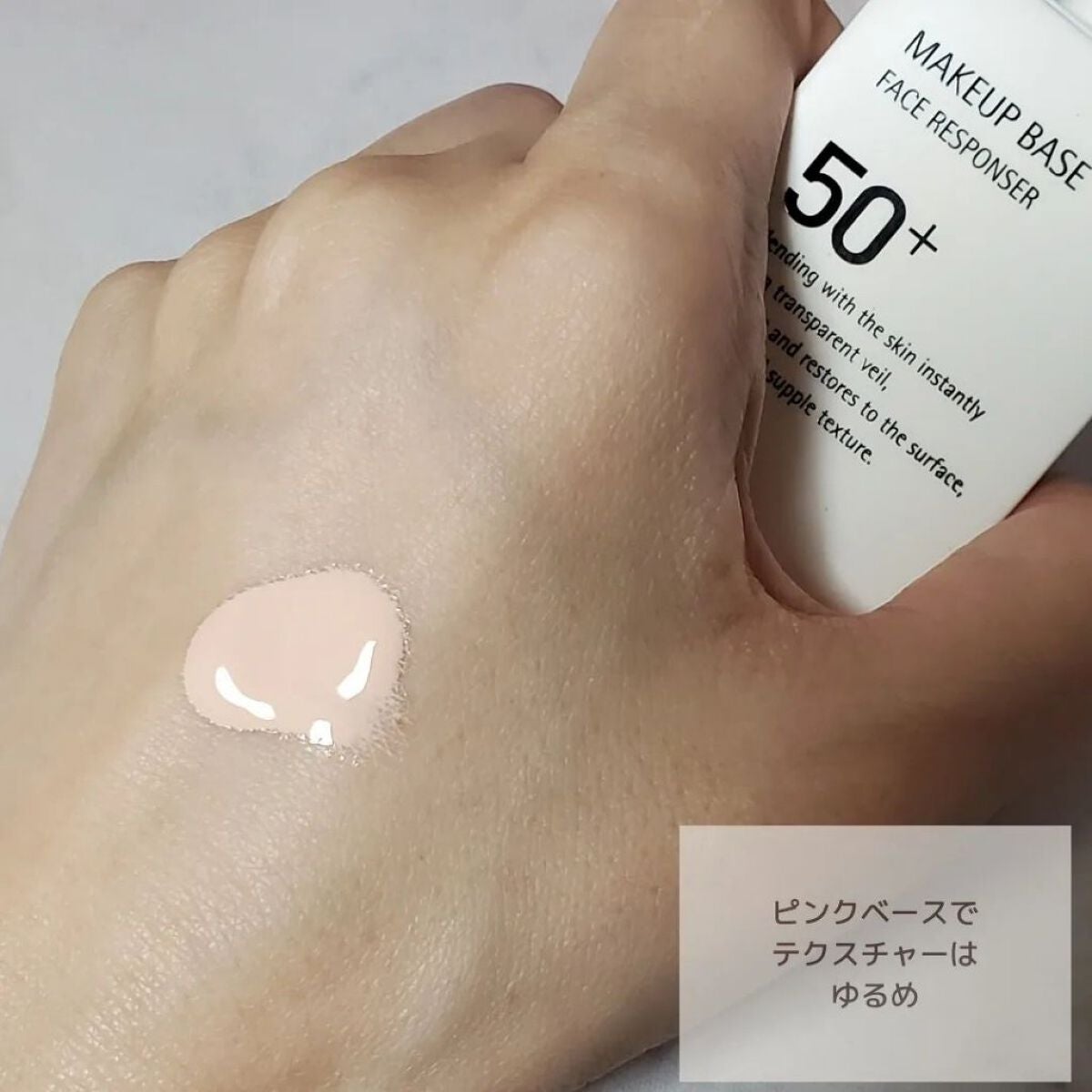 メイクアップベース フェイスレスポンサー プラス/ブリリアージュ/化粧下地を使ったクチコミ(2枚目)