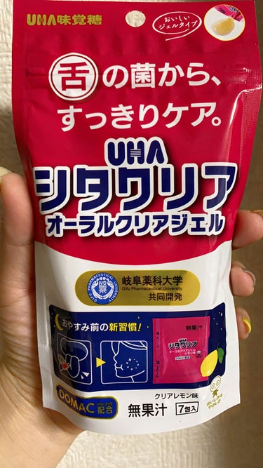 購入品メモ

UHA味覚糖

シタクリア
オーラルクリアジェル

購入場所
Yahoo!ショッピング

舌をケアするジェル！こちらも後日レビューします！