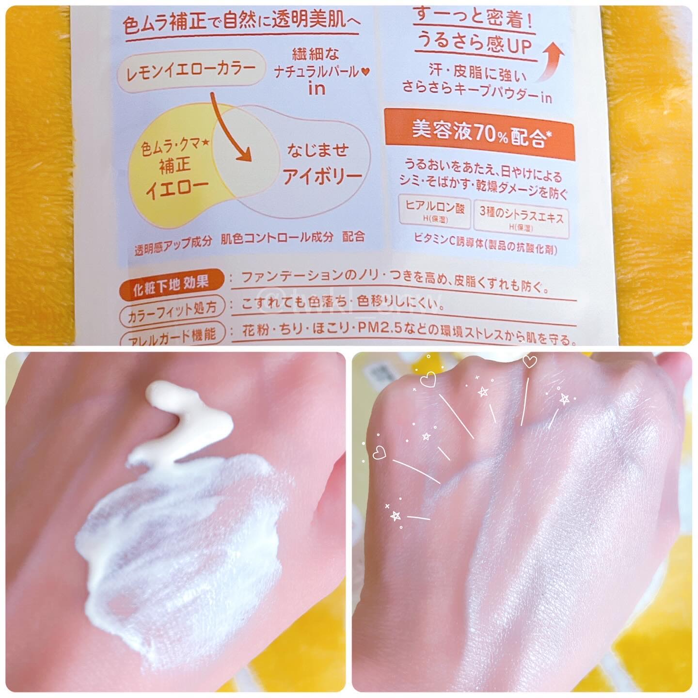 サンカットR トーンアップUV エッセンス/サンカット®/日焼け止めローションを使ったクチコミ（3枚目）