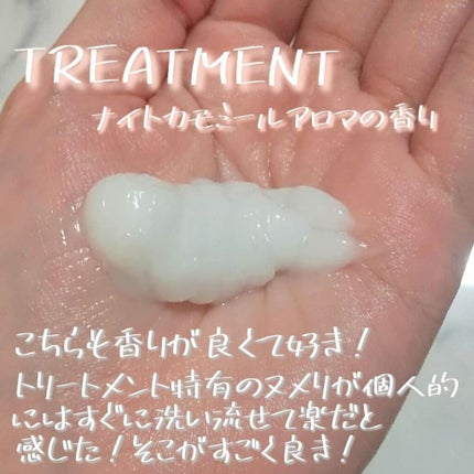 ナイトリペア シャンプー/ヘアトリートメント/THERATIS/シャンプー・コンディショナーを使ったクチコミ(4枚目)