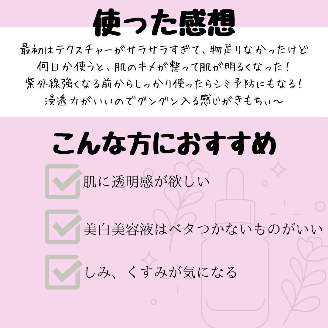 ガラクナイアシン2.0エッセンス/manyo/美容液を使ったクチコミ(5枚目)