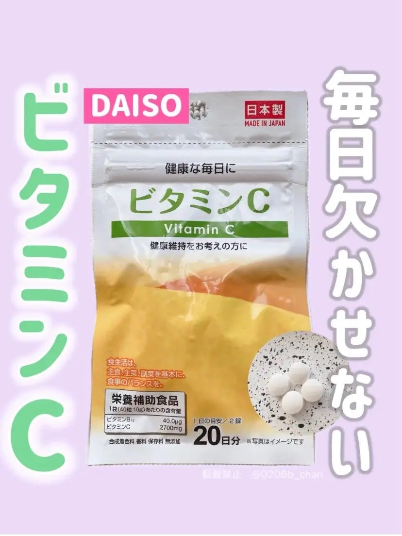 びーちゃん🍓⸝⸝꙳ on LIPS 「〖@0206b_chan〗☝︎DAISO好きさんフォローしてね..」(1枚目)