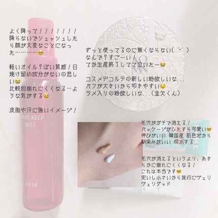 Tゾーン マットキープ/Visée/化粧下地を使ったクチコミ(4枚目)