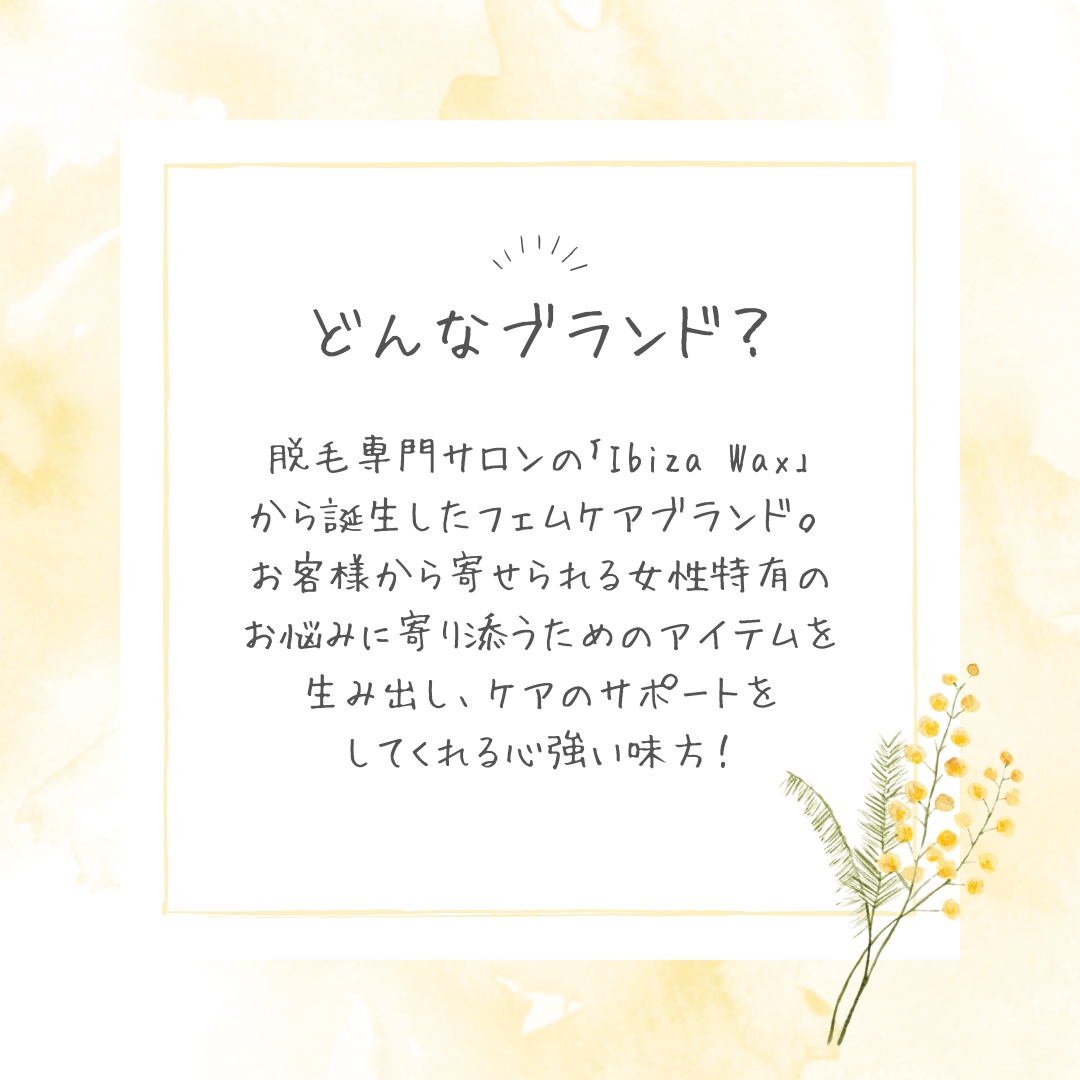 イビサクリーム/Ibiza/デリケートゾーンケアを使ったクチコミ（2枚目）